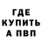 МЕТАДОН кристалл Gomolurg