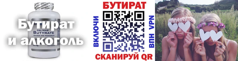БУТИРАТ 1.4BDO  наркота  KRAKEN ТОР  Дальнереченск 