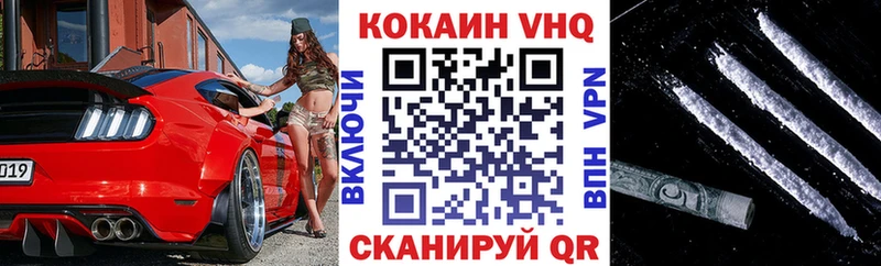 Cocaine FishScale  Дальнереченск 