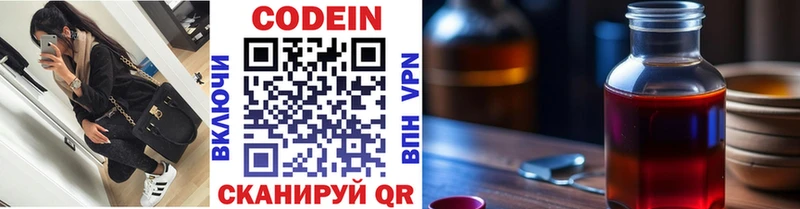 Кодеиновый сироп Lean Purple Drank Дальнереченск