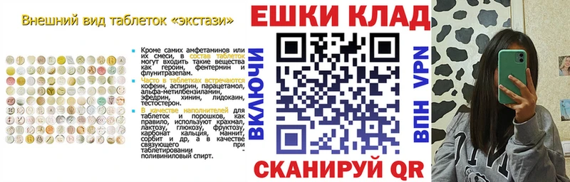Экстази mix  Дальнереченск 