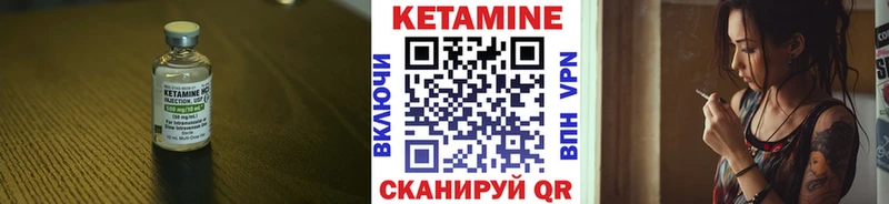 Кетамин VHQ  Дальнереченск 