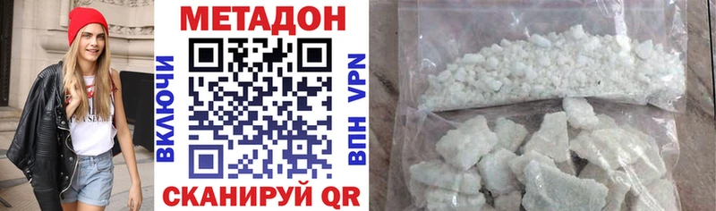 Метадон VHQ  Дальнереченск 