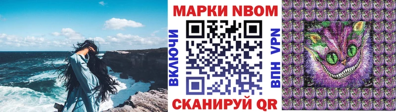 Марки 25I-NBOMe 1,5мг  наркота  Дальнереченск 